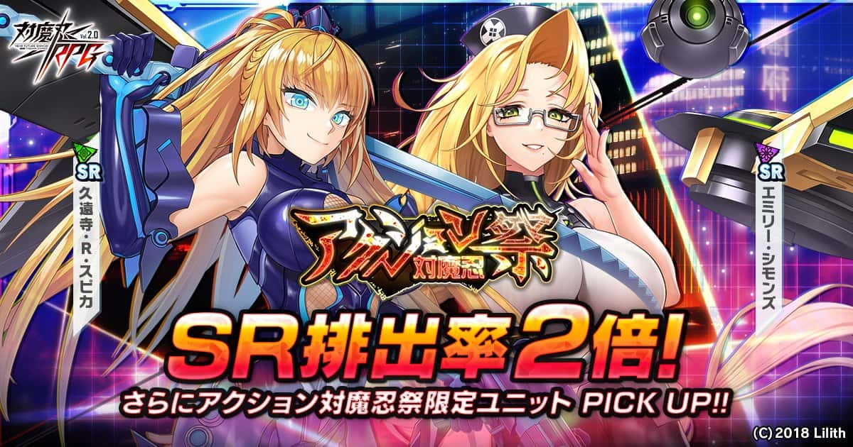 對魔忍RPGX | 中文官方网站封面
