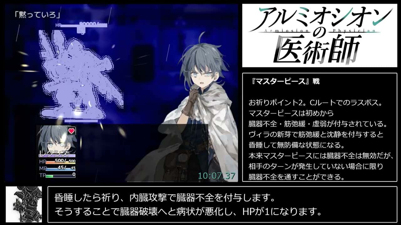 アルミオシオンの医術師 | 中文官方网站
