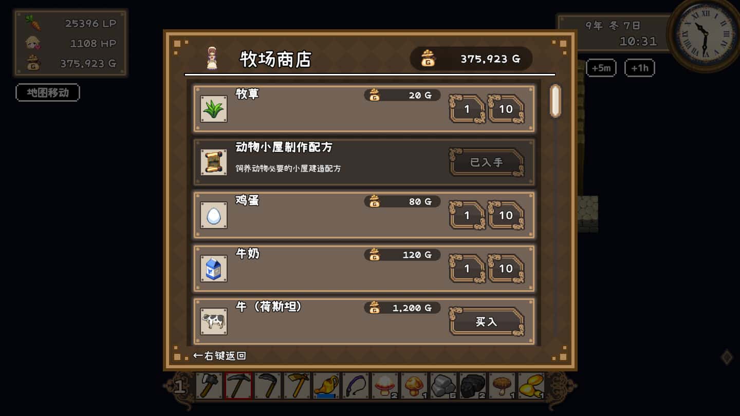 游戏截图4