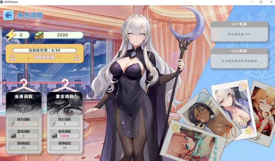 游戏截图2